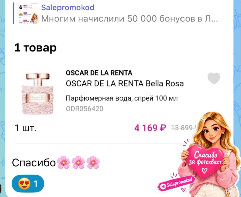 Фото из поста