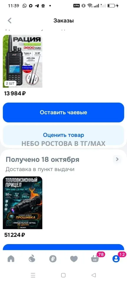 Фото из поста